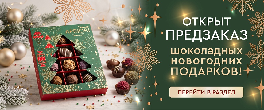 Предзаказ на Новый Год! Предзаказ на Новый Год!
