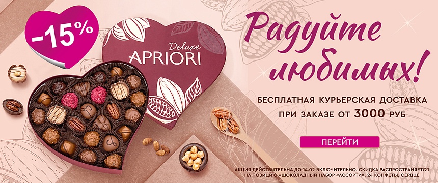 14 февраля 14 февраля