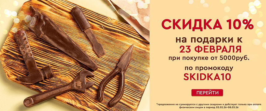 23 февраля 23 февраля