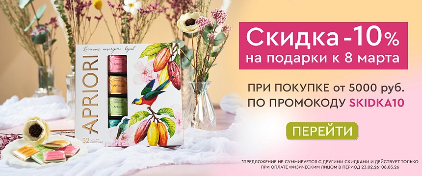 8 марта 8 марта